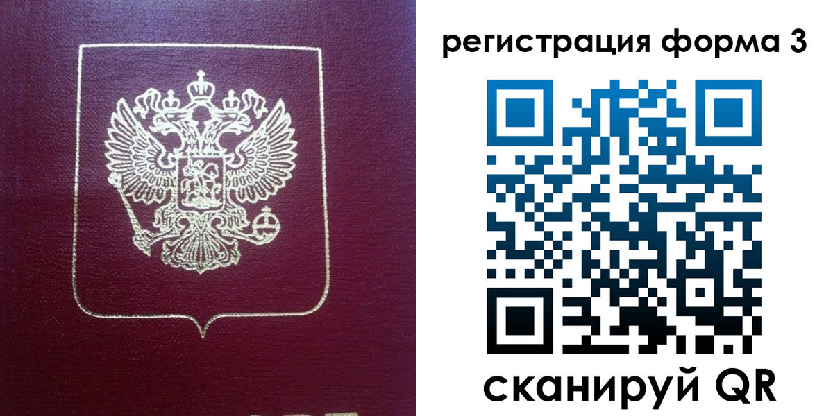 временная регистрация адрес в Тавде