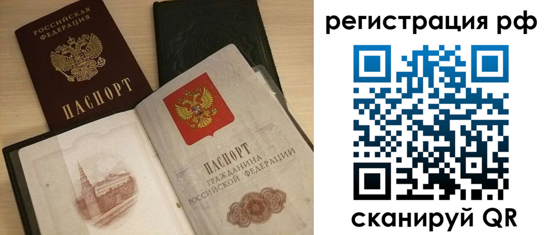 прописка в Тавде